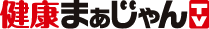 健康まぁじゃんTV