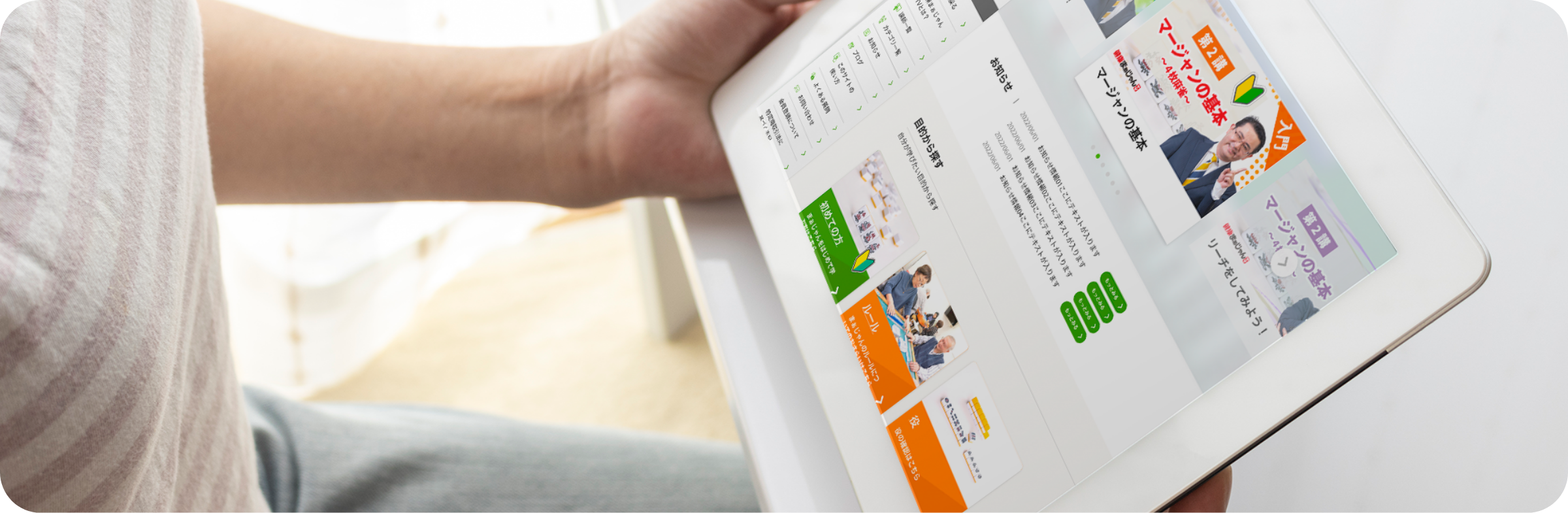 健康まぁじゃんTV